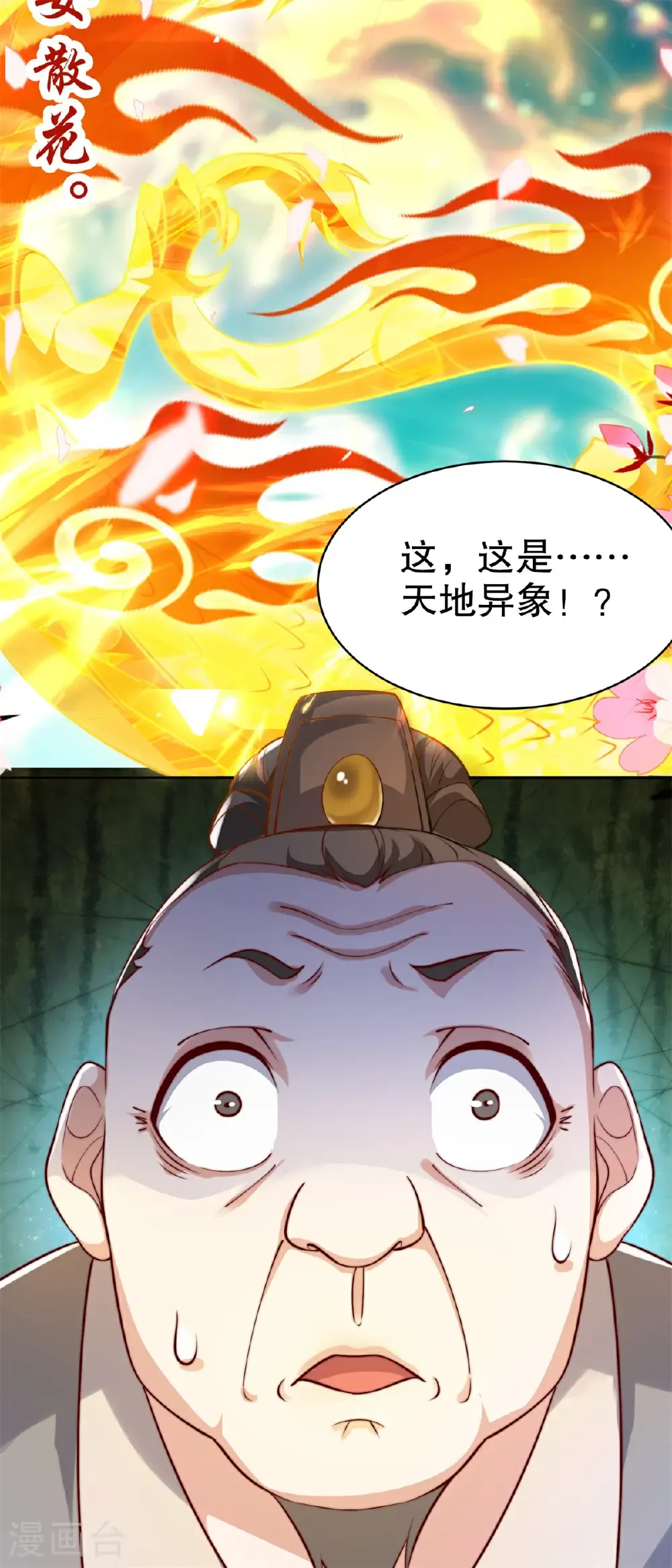 第61话 你有什么本事？27