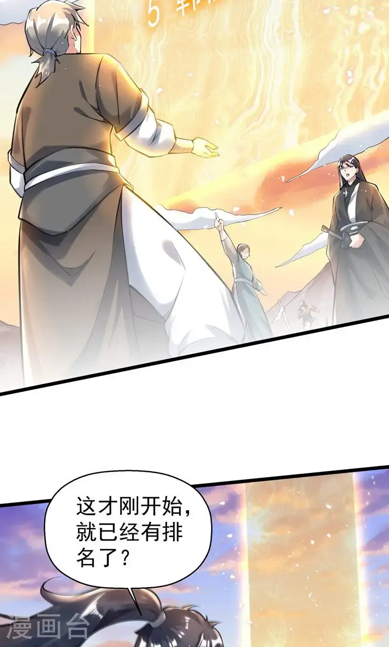 第45话 剑域!开!10