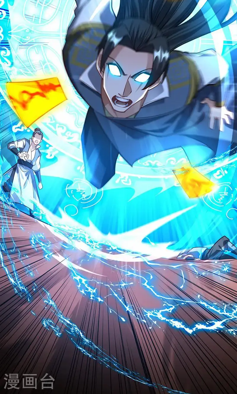 第33话 就这?在挠痒吗?26