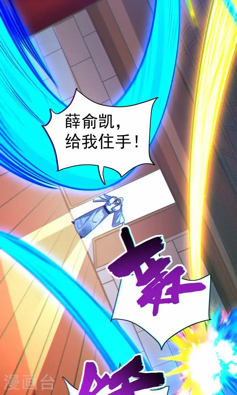 第33话 就这?在挠痒吗?36