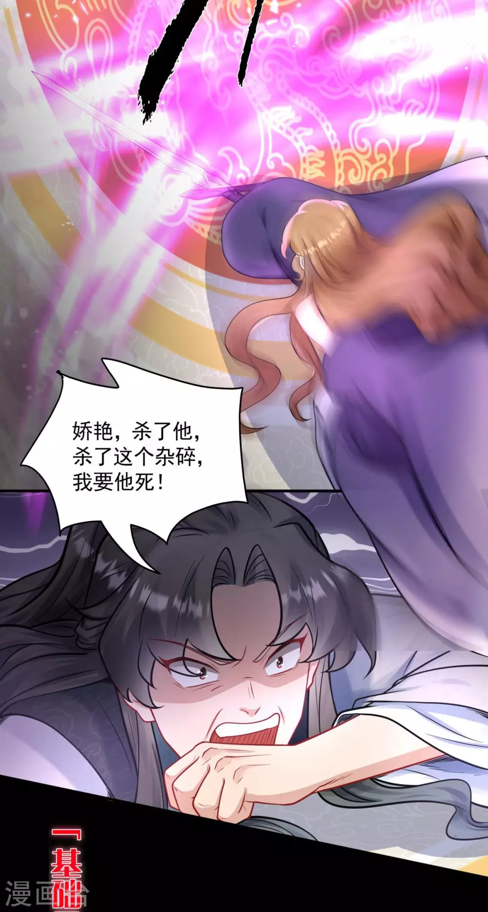 第6话 擂台死战！凌霄vs陈娇艳2