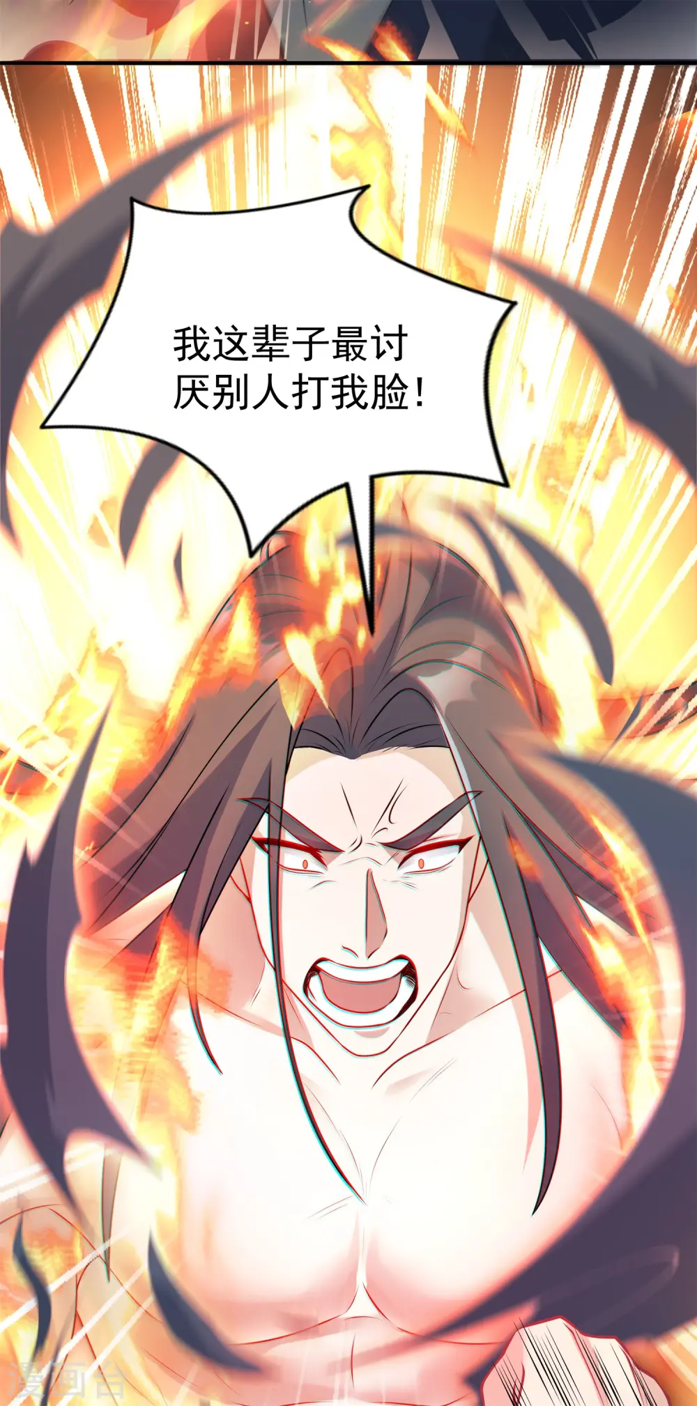 第19话 动我女人诛你九族！11