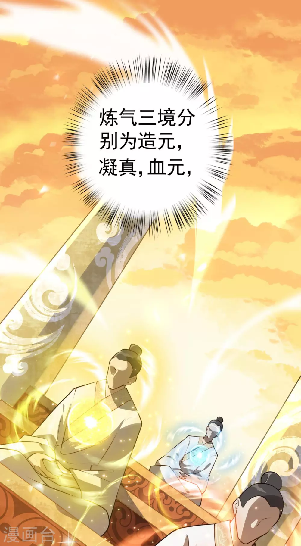 第7话 遭遇强敌，虎骑拼死护主38