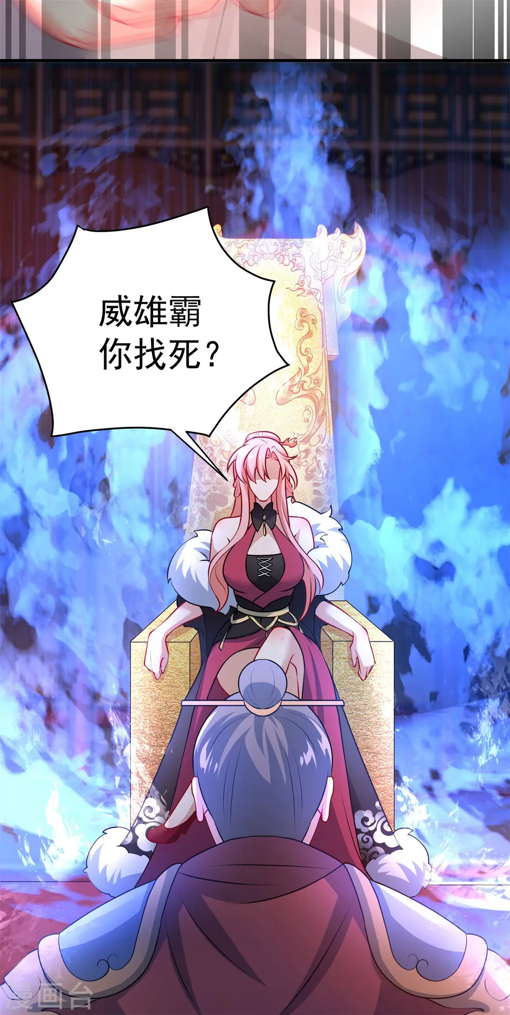 第18话 皇朝要变天？35