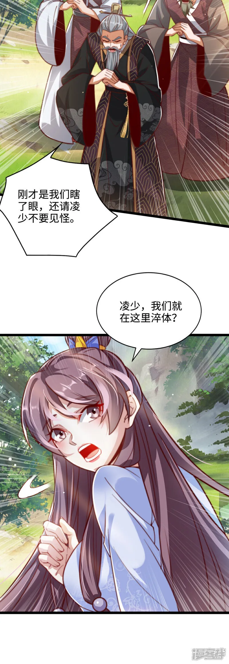 第73话 相信自己，你可以的！29