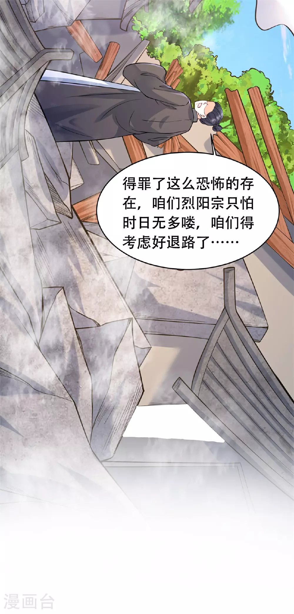 第23话 一年之约，强者风范！47