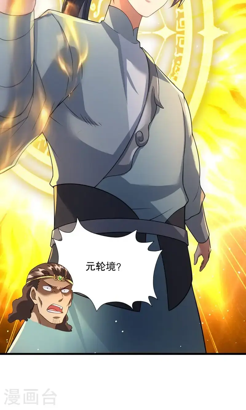 第32话 就这姿色，你也配?39