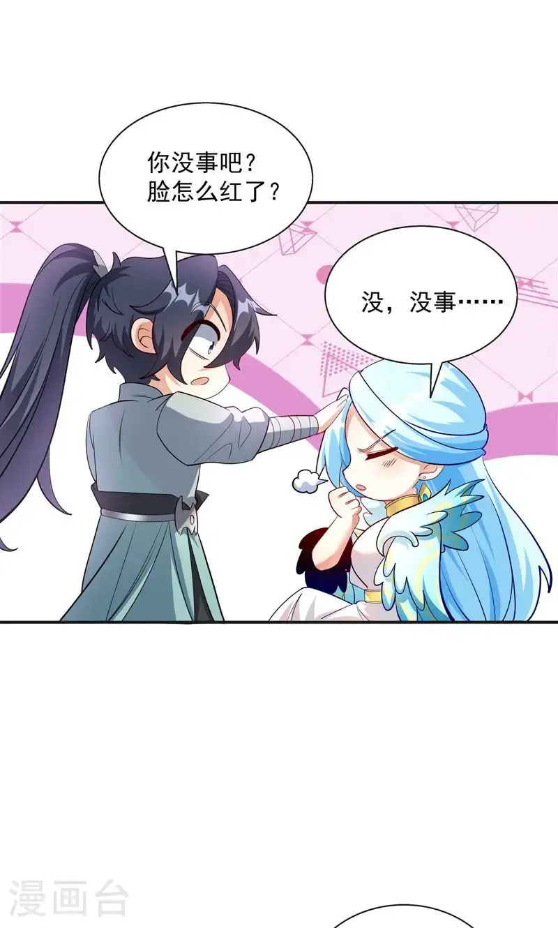第38话 雪嫣我来接你了!4