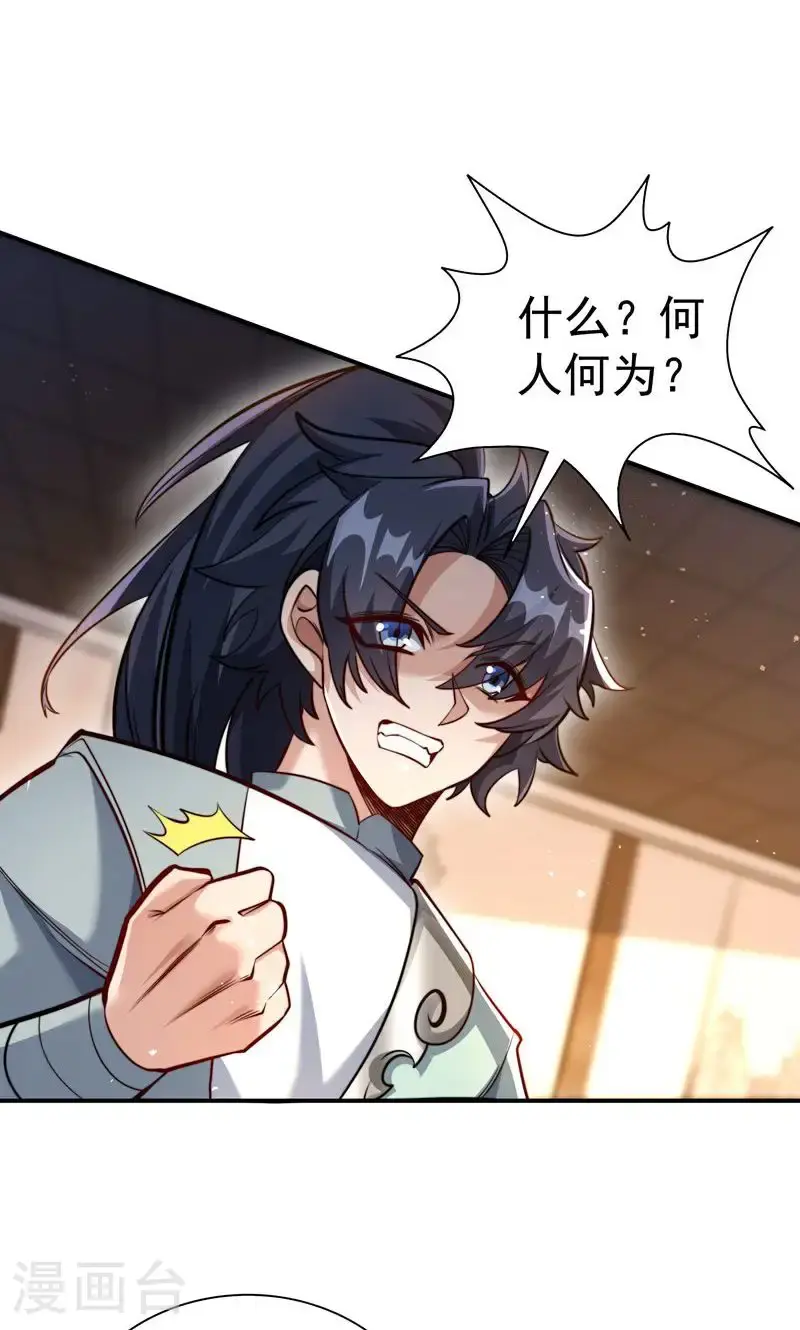 第37话 雪嫣危机，皇宫易主!7