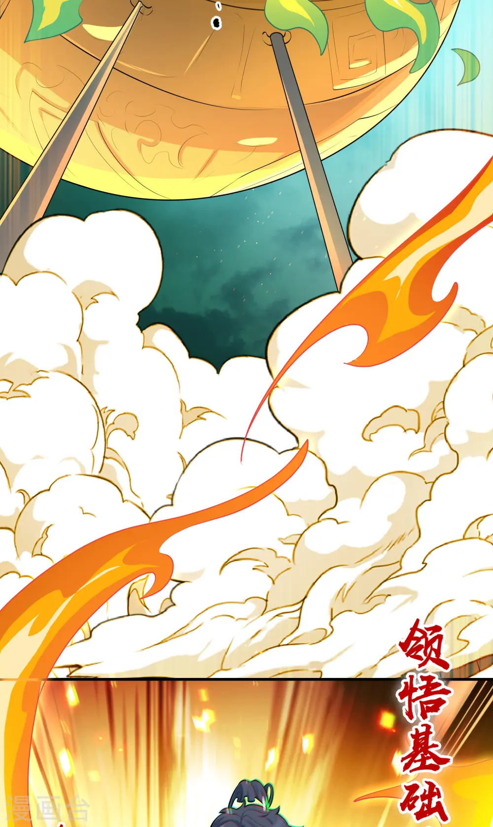 第13话 收取神器35