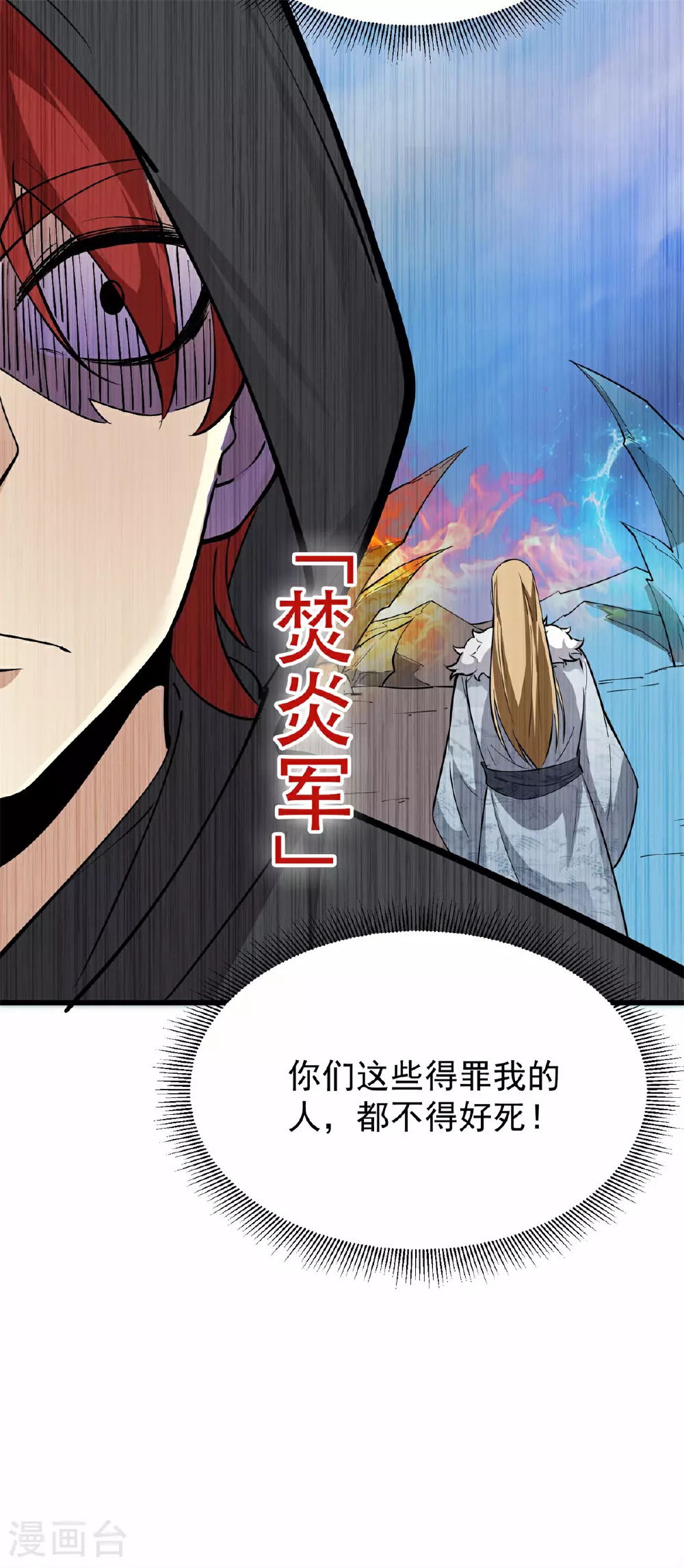第27话 试炼之地18
