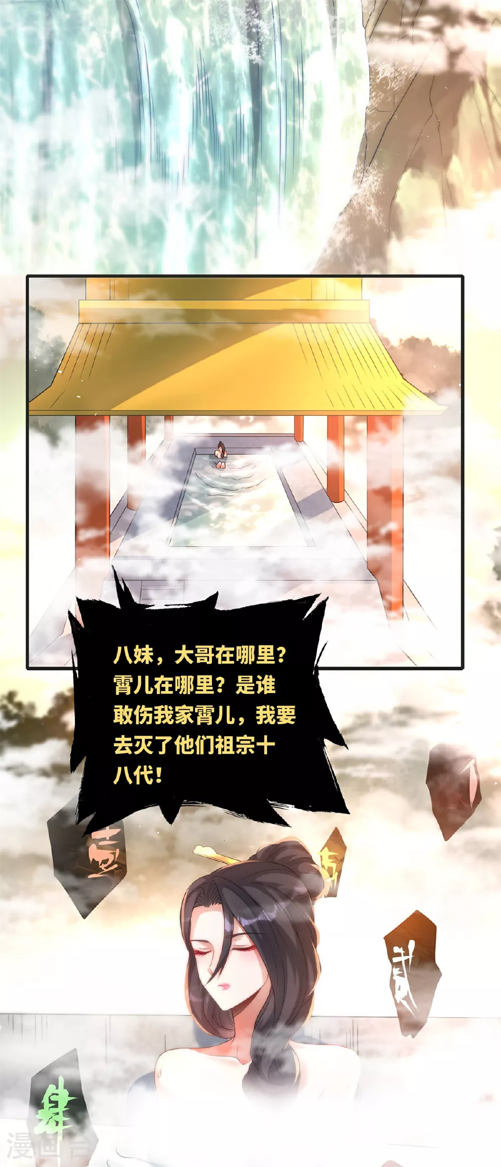 第24话 下马威！38