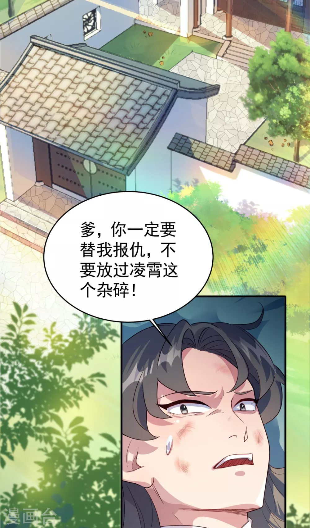 第8话 女主秒变醋坛子54