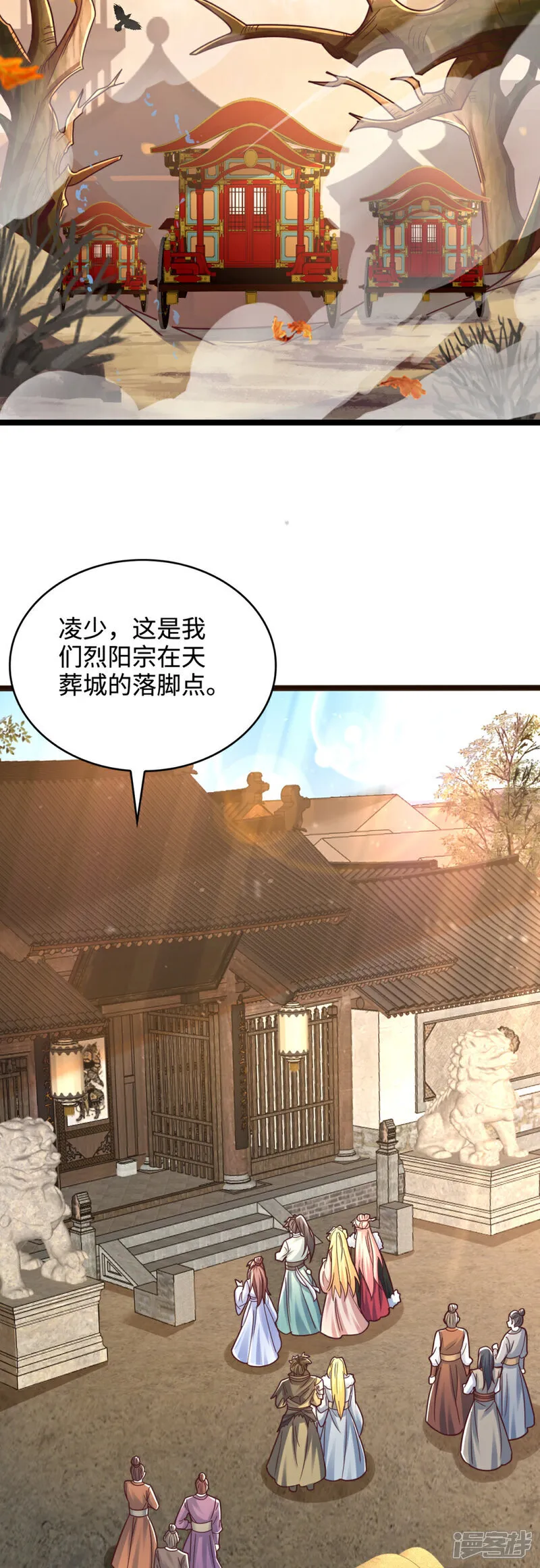 第75话 你们也配叫无双宗？24