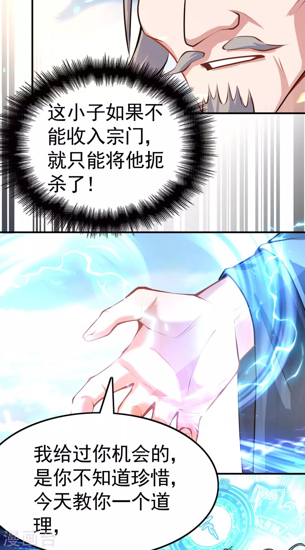 第7话 遭遇强敌，虎骑拼死护主49