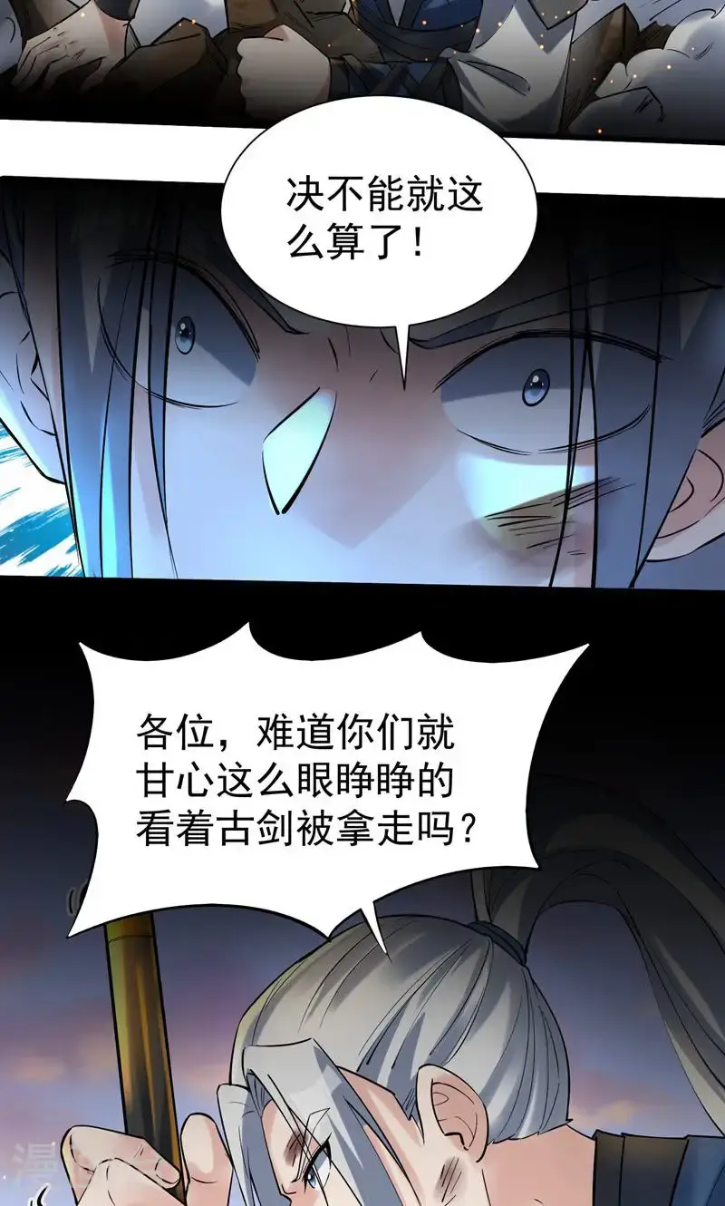 第46话 哪里来的勇气挑我!47