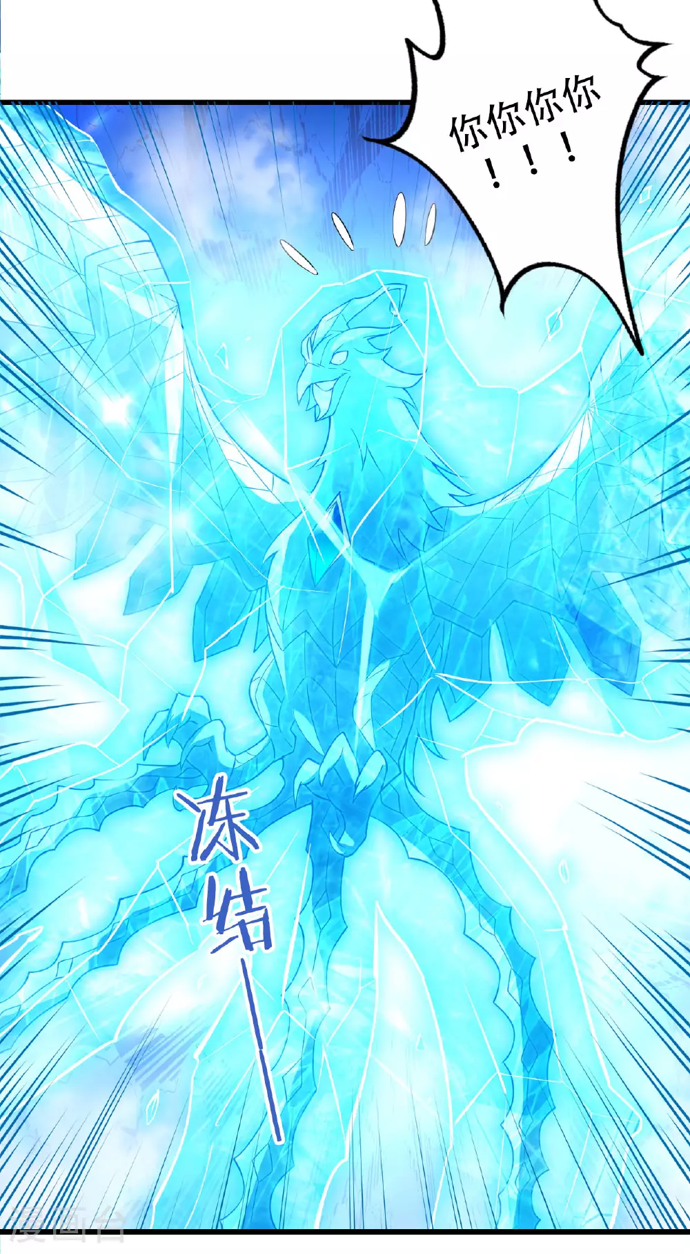 第29话 蛊雕现世，再见仇敌！9