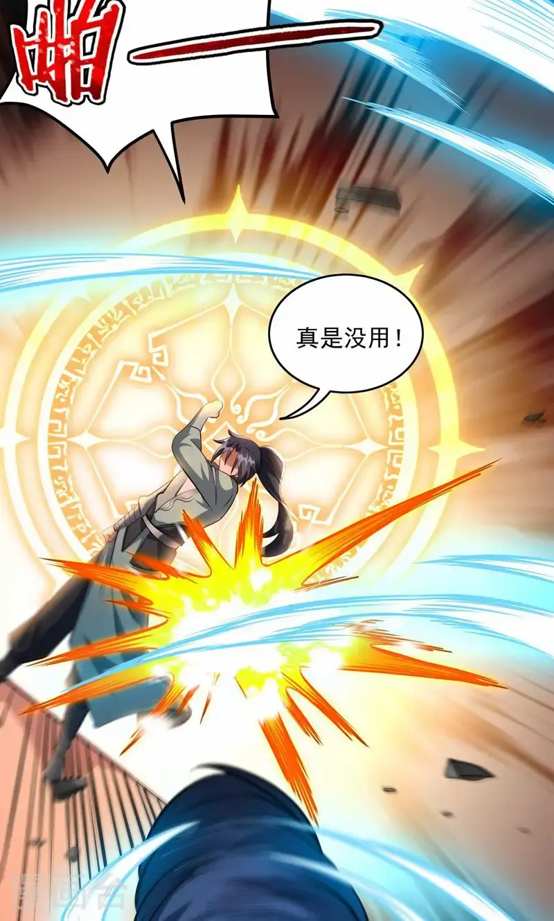 第33话 就这?在挠痒吗?61