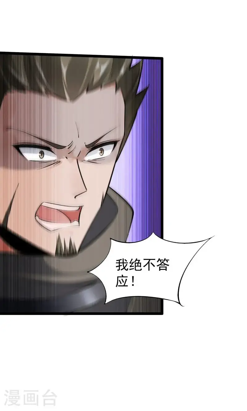 第57话 天才云集激战前夕23