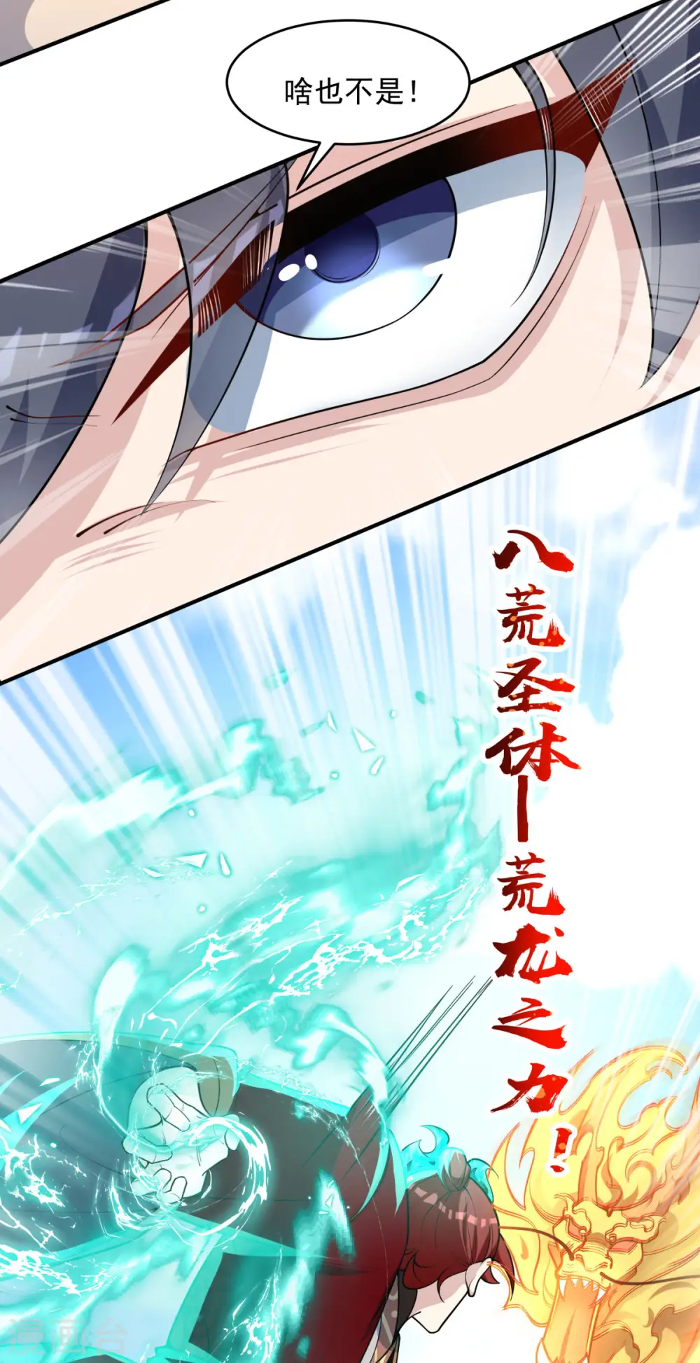 第16话 叫爸爸！47