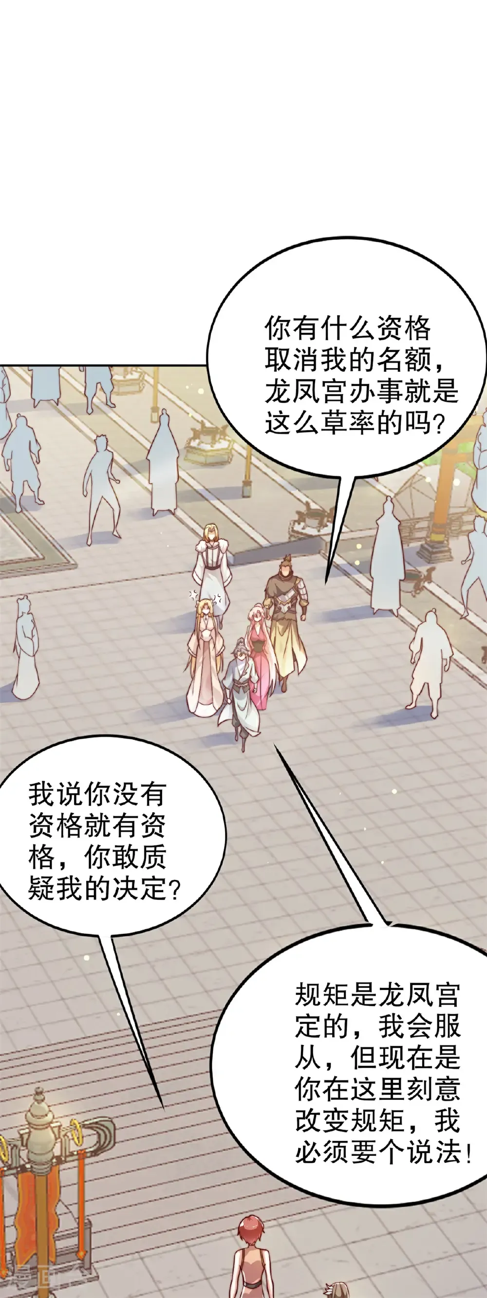 第61话 你有什么本事？19