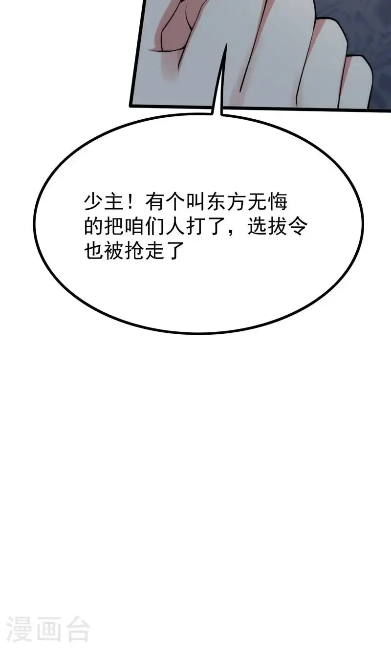 第48话 掌心岛，血元晶25
