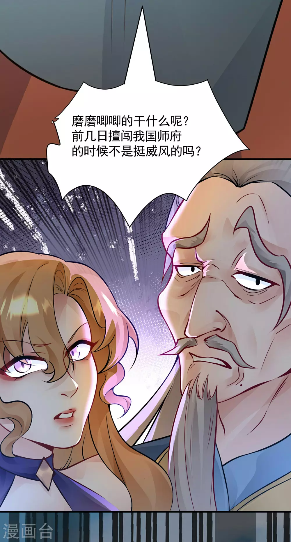 第4话 我要开始装逼了！72