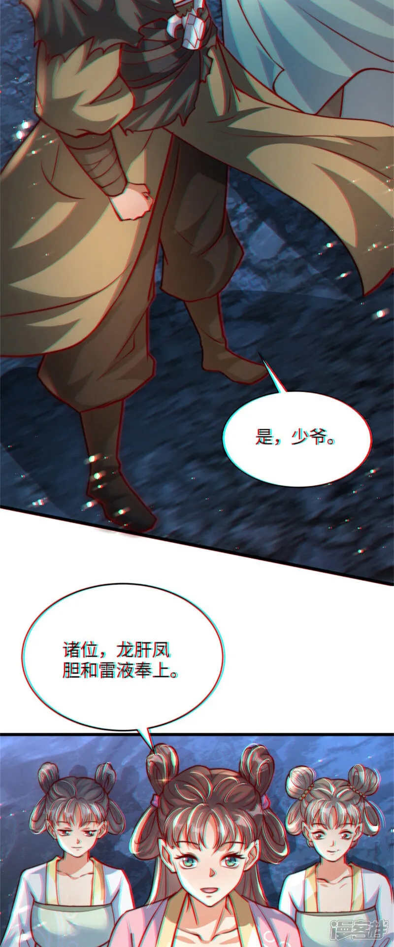 第85话 突如其来的赌局！7