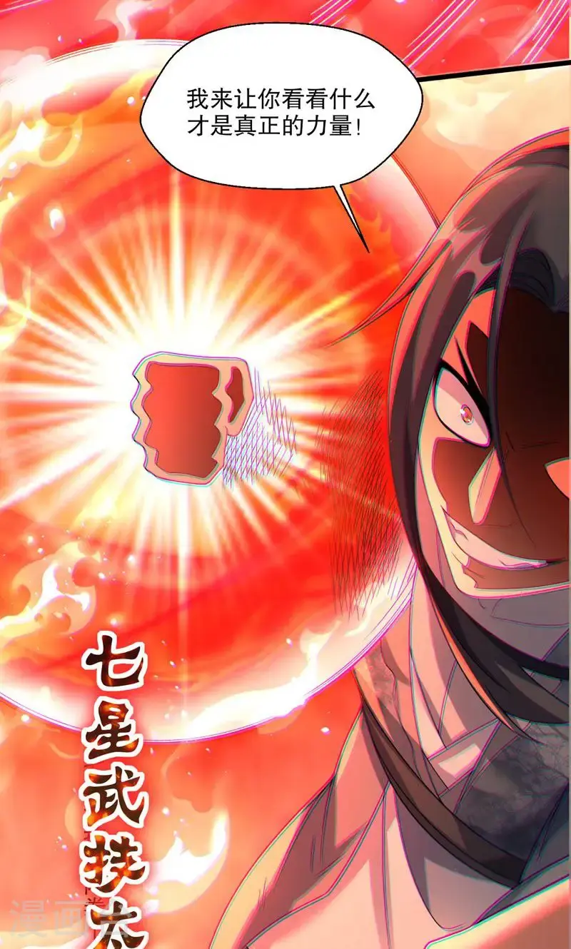 第59话 睁大眼睛看好了!25