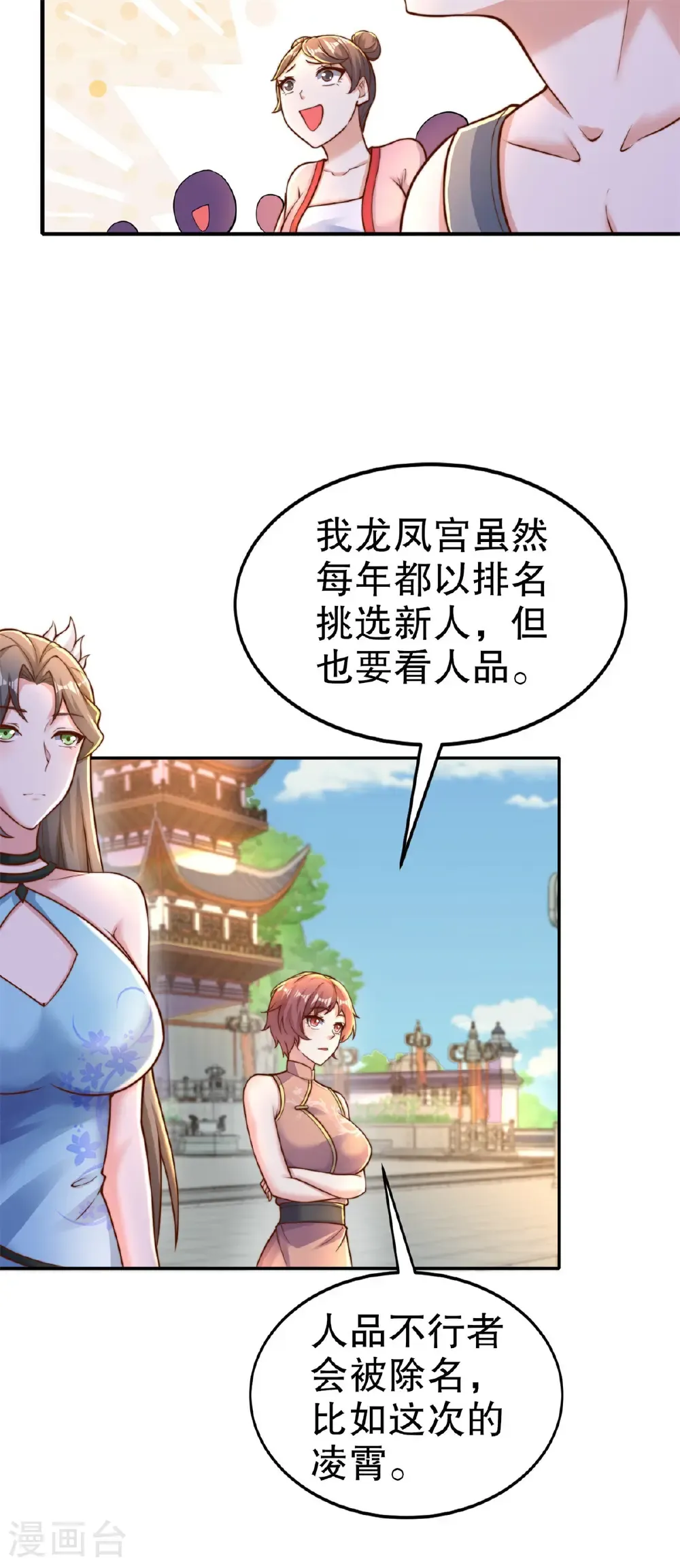 第61话 你有什么本事？13
