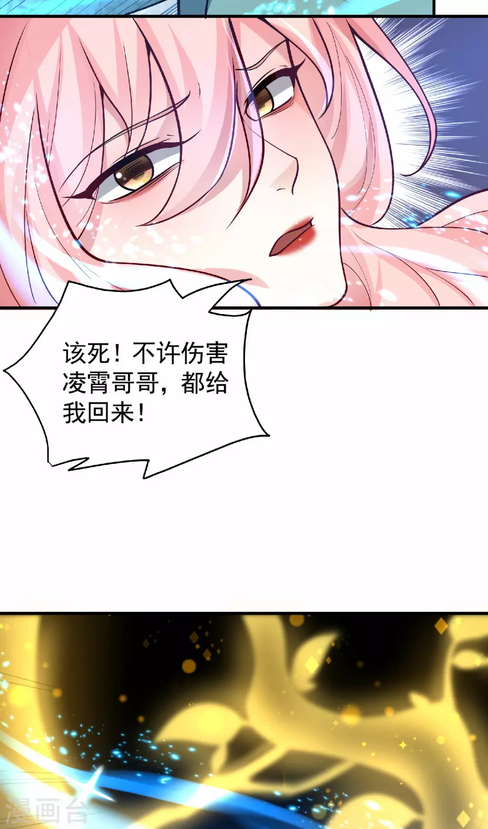 第2话 力量觉醒！68