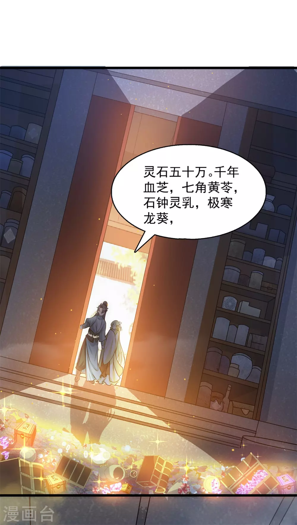第9话 为突破！主角被铁锅炖？21