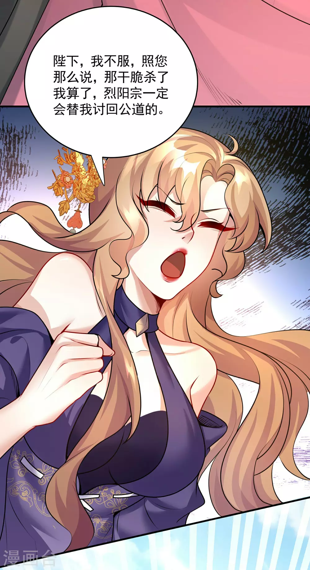第4话 我要开始装逼了！43