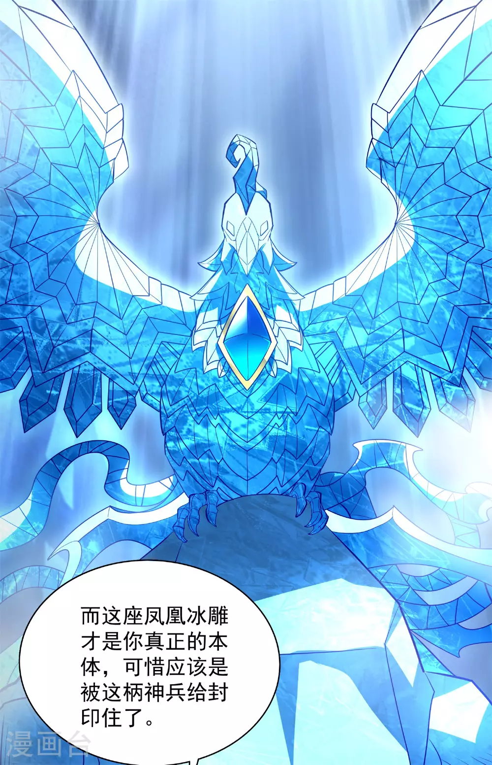 第28话 给我骑100年！27
