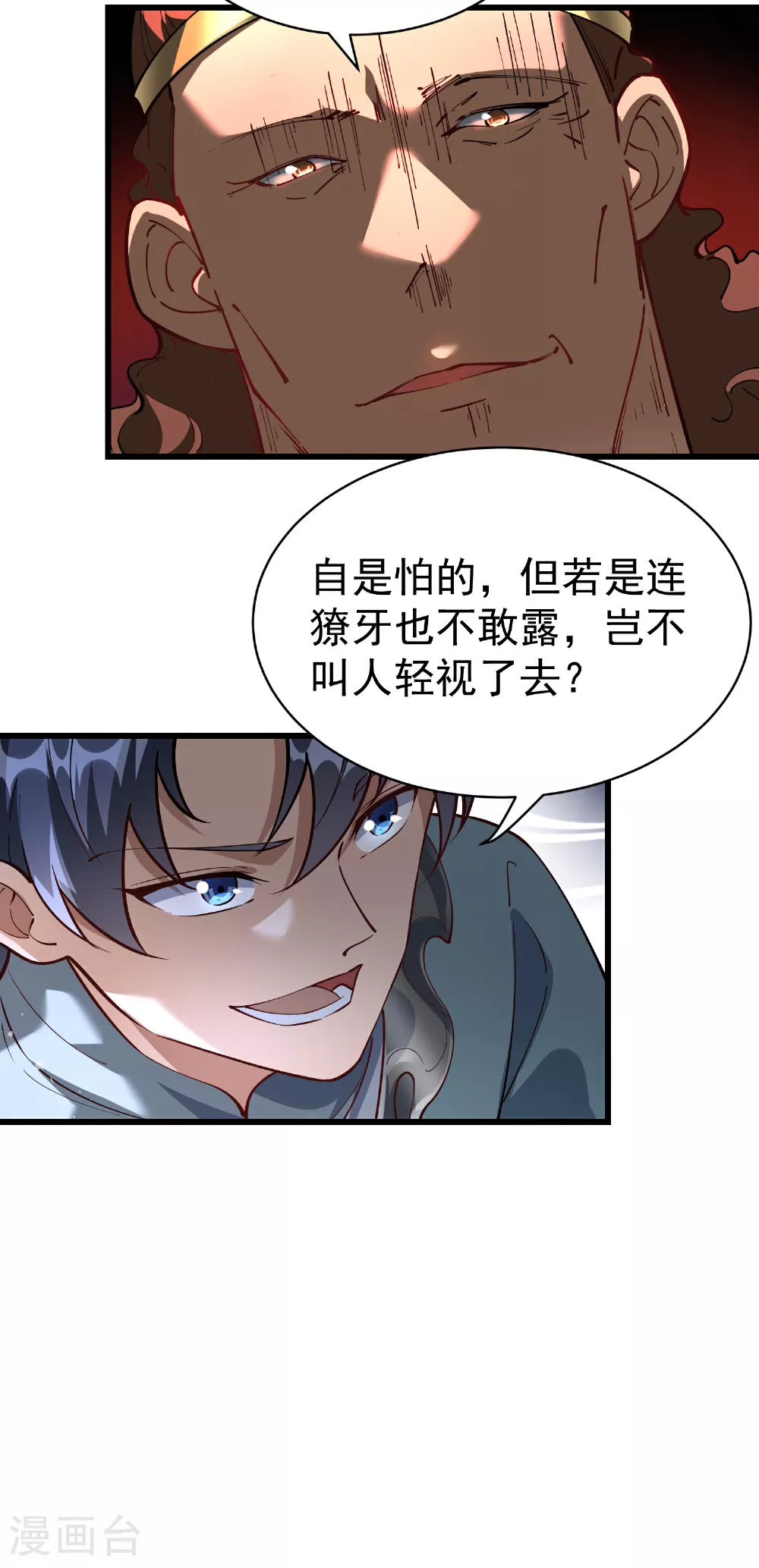 第25话 幼虎呲牙，不堕其威！18