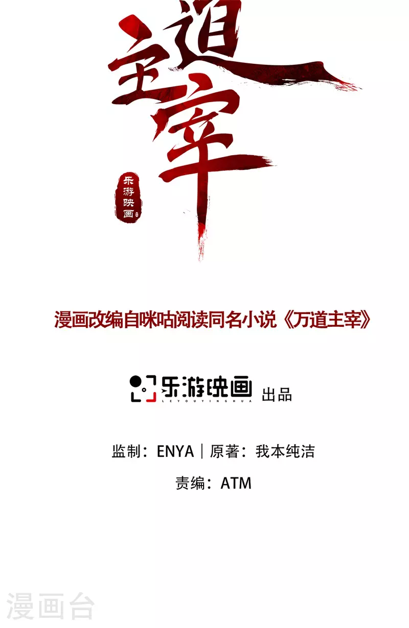 第31话 多谢大哥！替我渡劫1