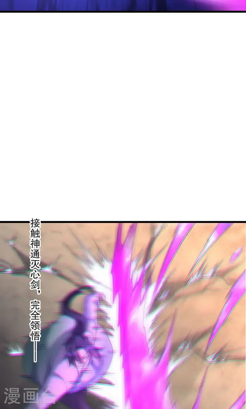 第47话 你很强!可惜碰见了我9