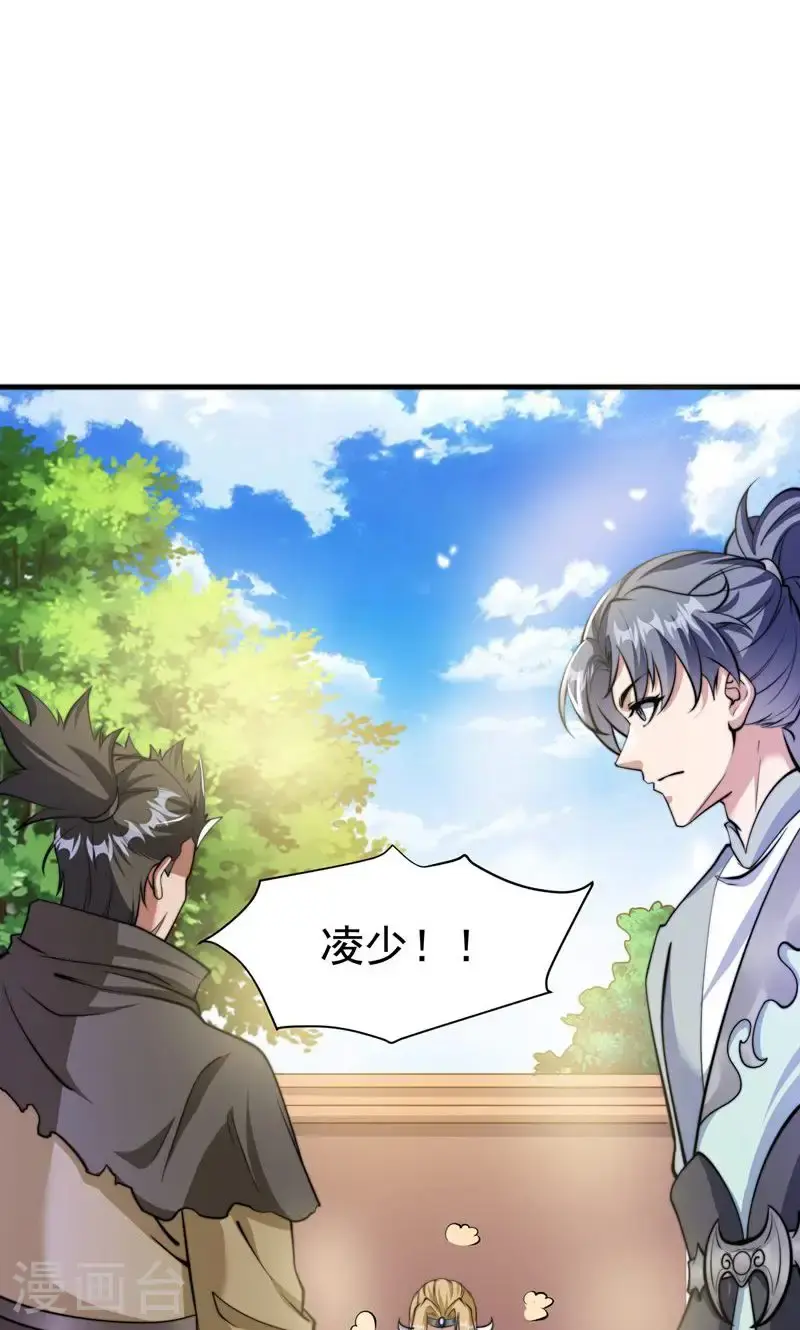 第35话 冰凤皇冠43