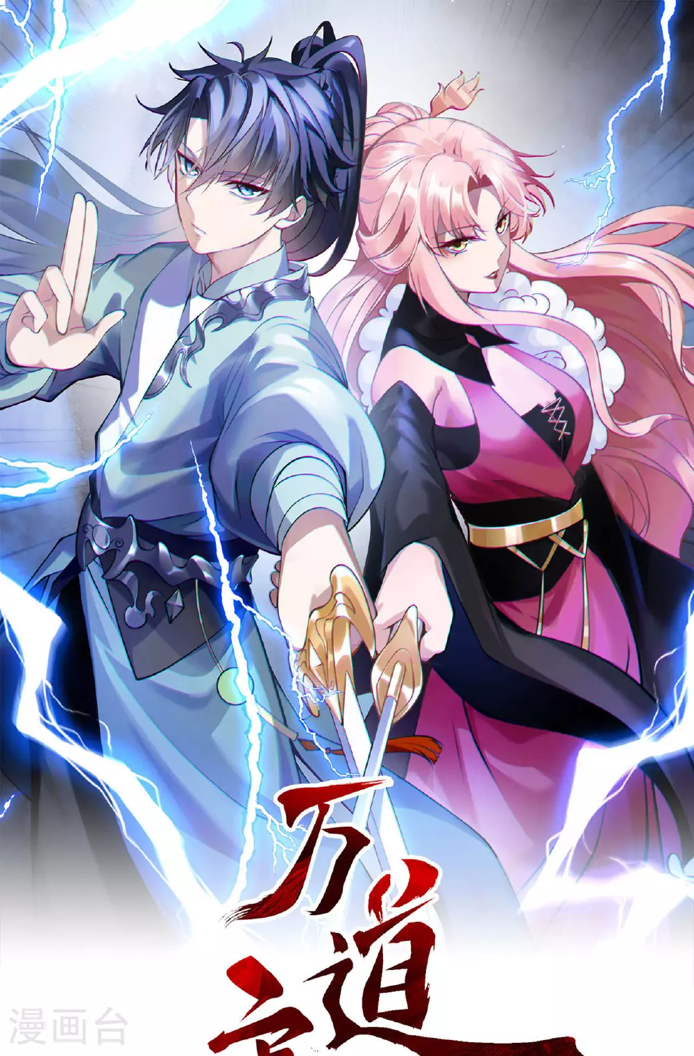 第29话 蛊雕现世，再见仇敌！0