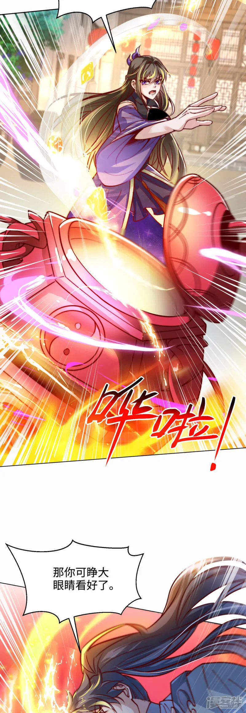 第77话 睁大眼睛看好了！28