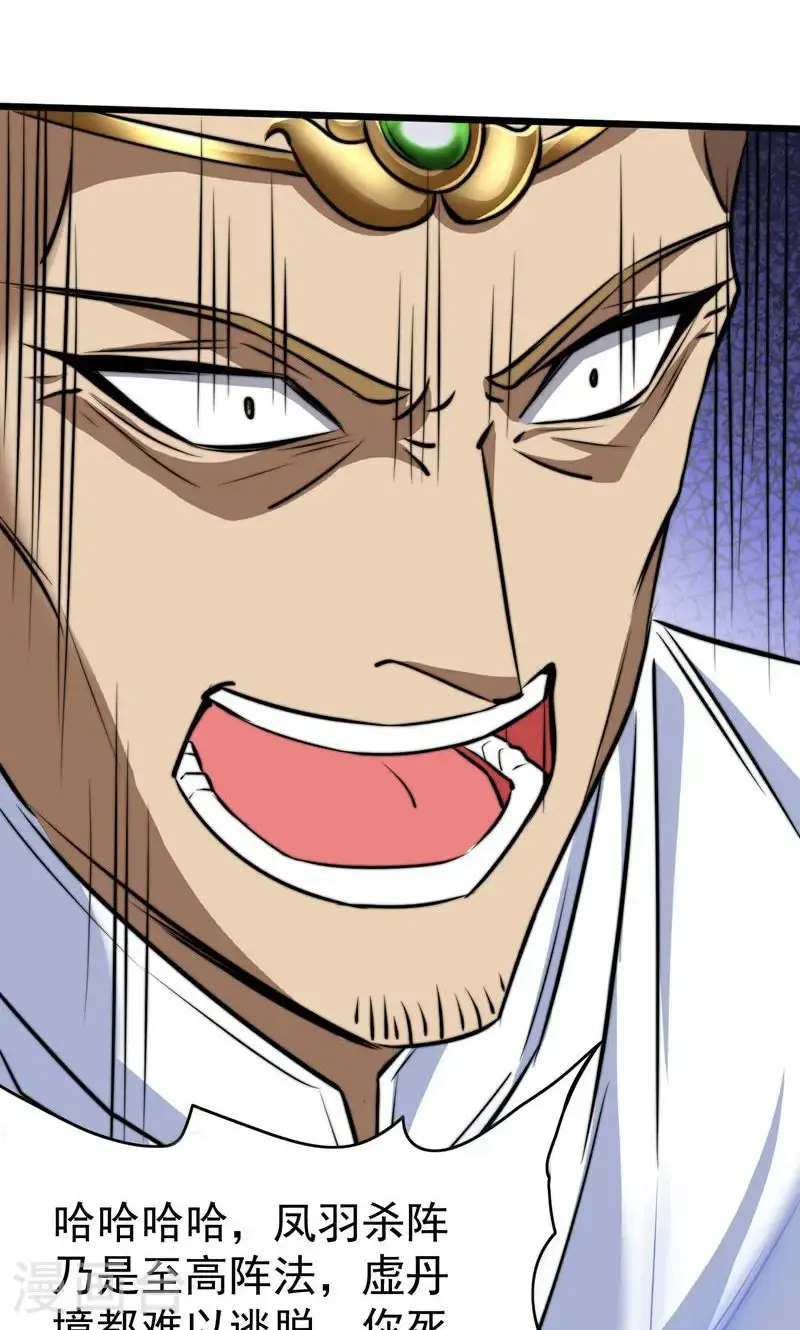 第35话 冰凤皇冠3