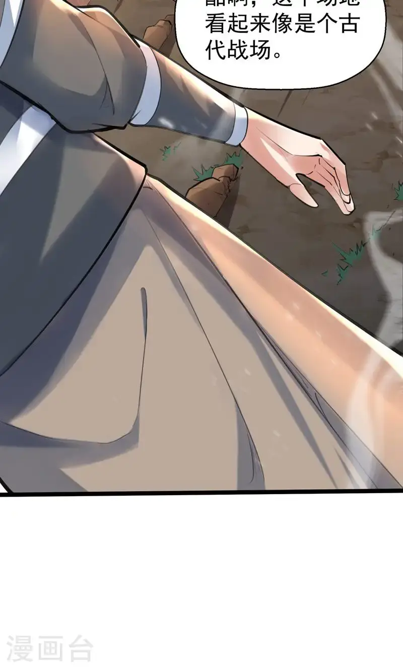 第45话 剑域!开!3