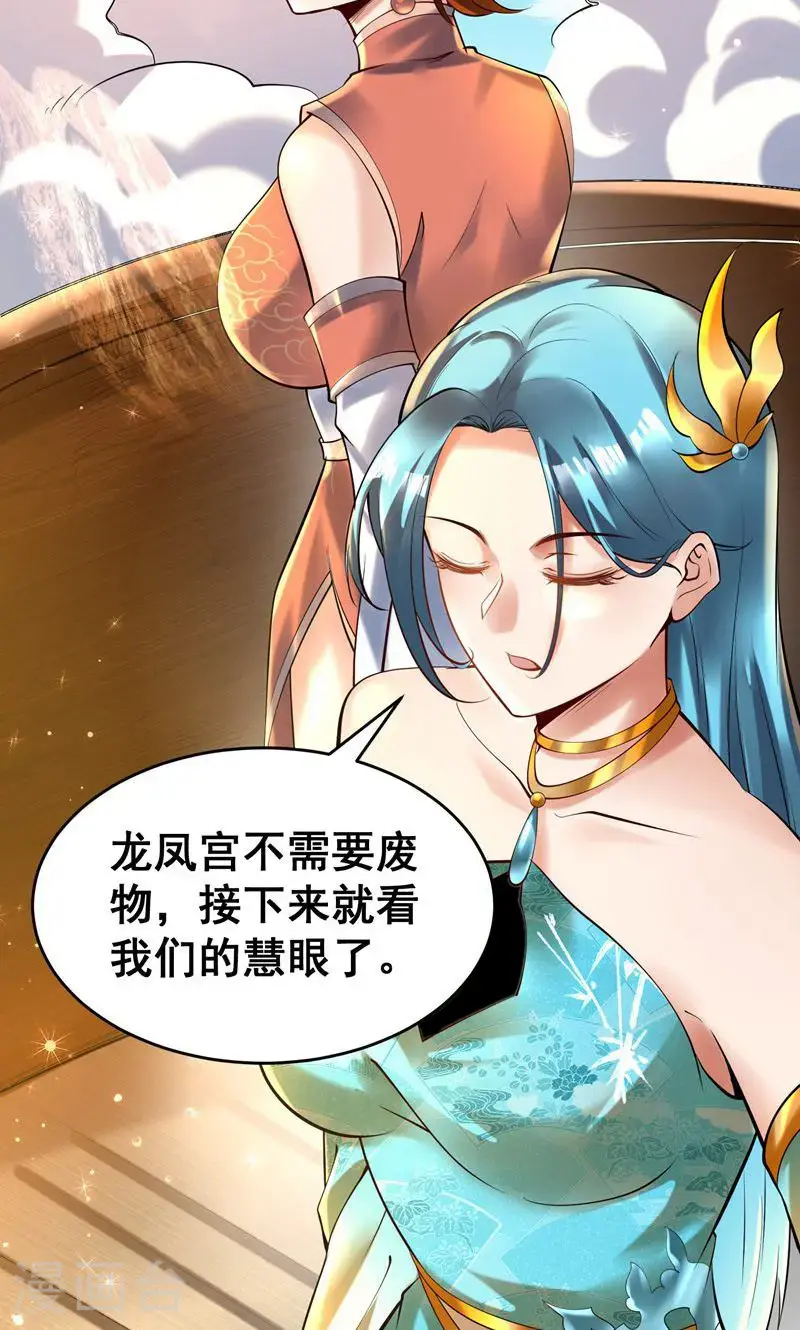 第42话 这药效也太强了!41