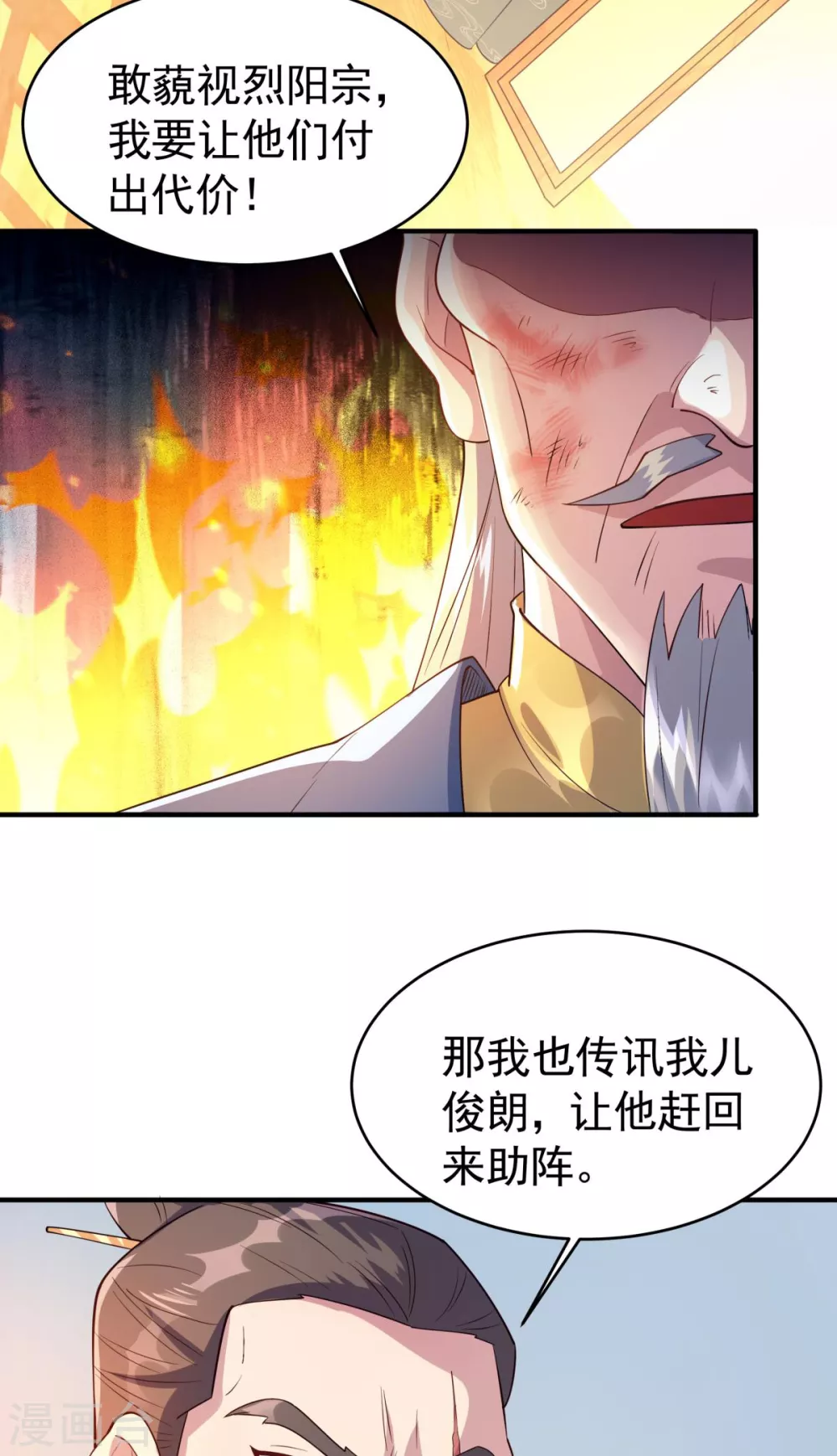 第8话 女主秒变醋坛子56
