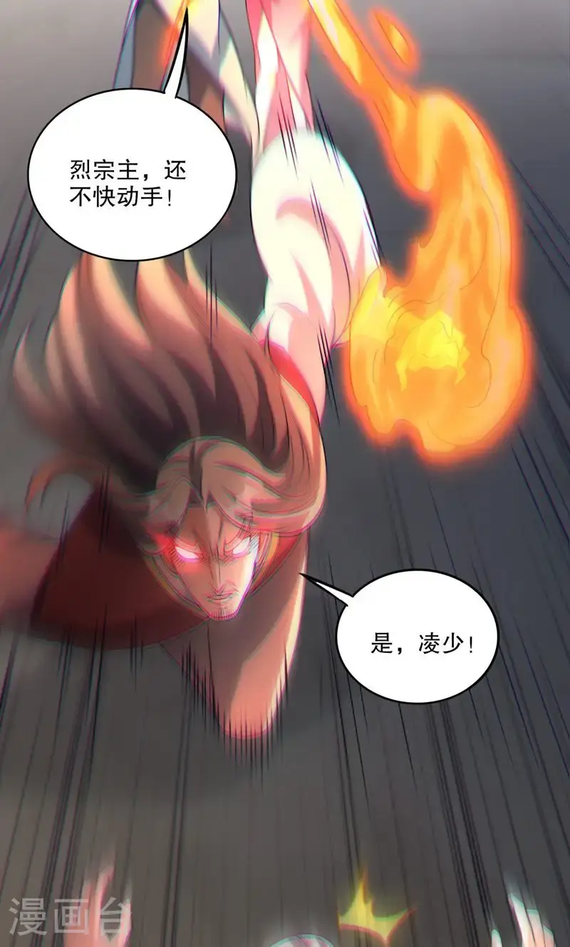 第40话 是你们欺负雪嫣?29
