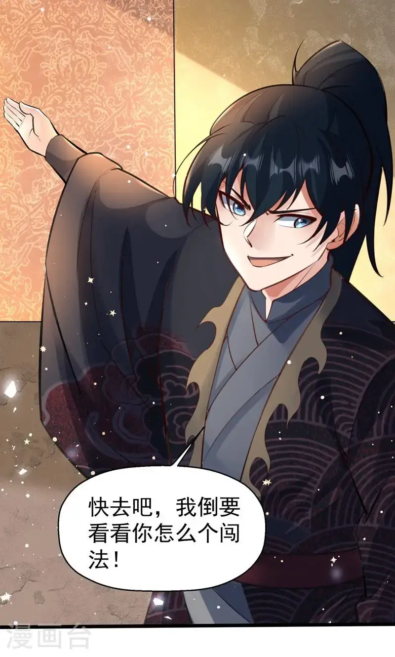 第56话 异火圣锤!15
