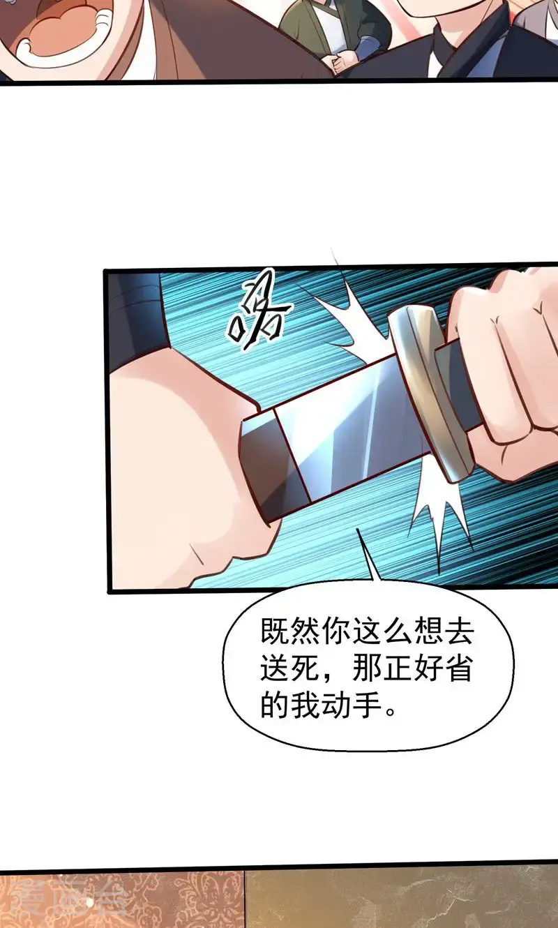 第56话 异火圣锤!14