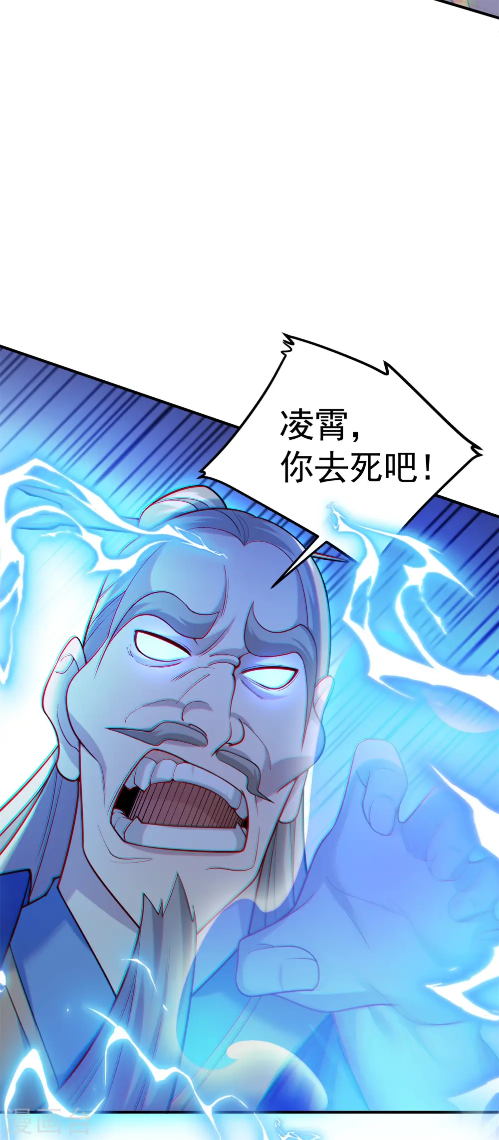 第19话 动我女人诛你九族！20