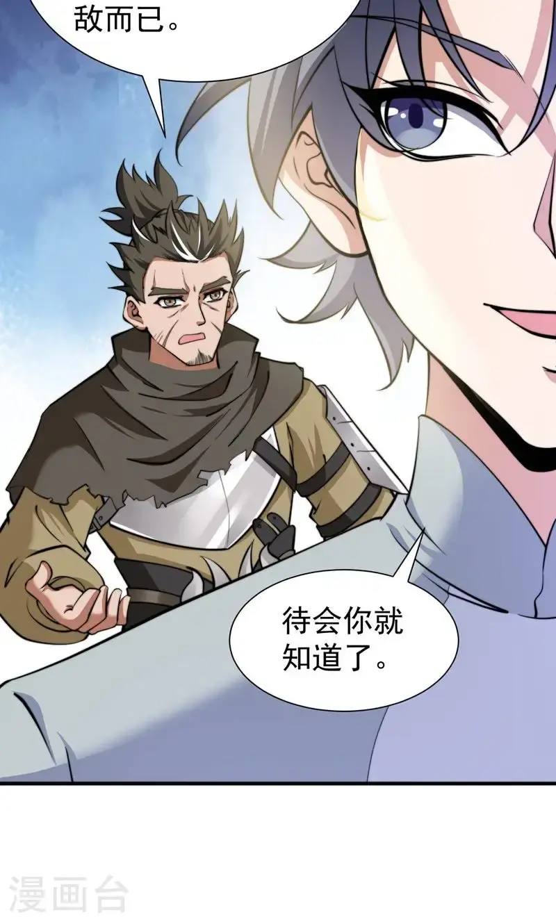 第35话 冰凤皇冠42