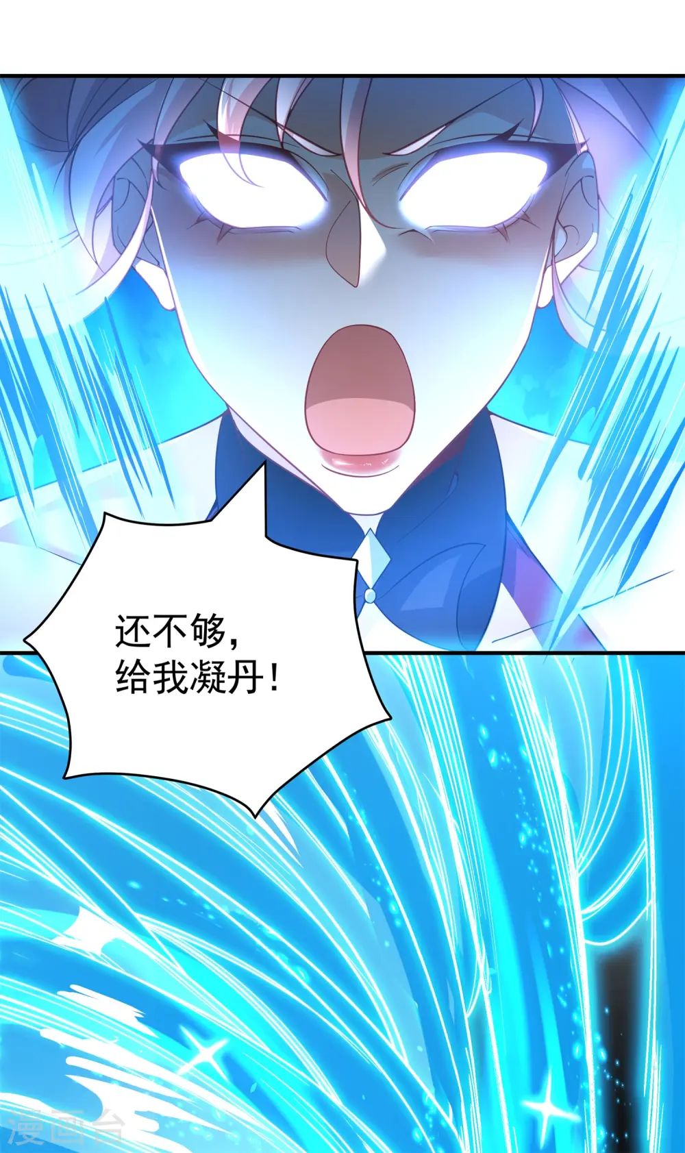 第20话 女皇之怒，舍命一战！26